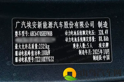 星源增程破局之作?预售1268万起,广汽AION i60增程版即将上市-3