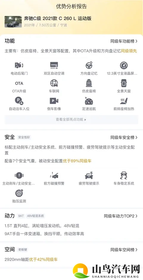 15万多拿下21年奔驰C级，豪华品牌触手可及？-2