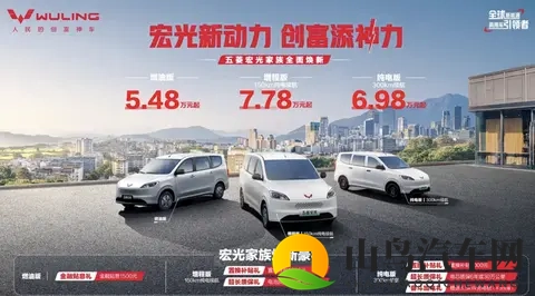 三动力可选！新款五菱宏光家族上市-2