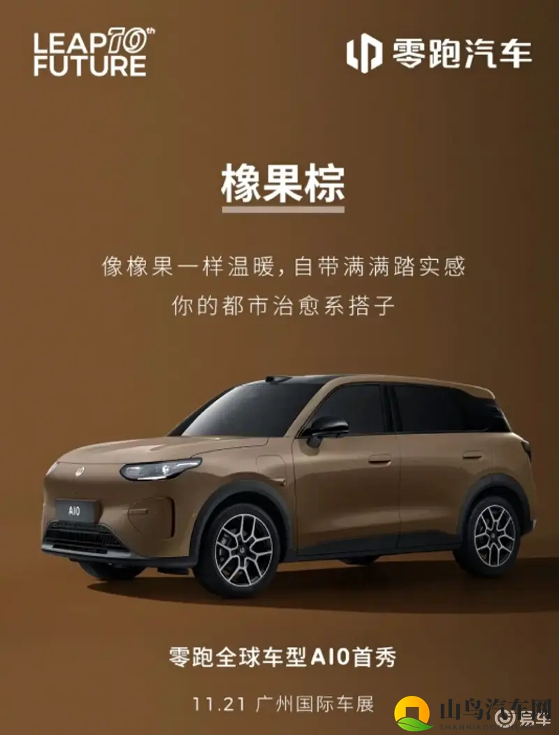 零跑A10外观官图发布 广州车展正式亮相-1