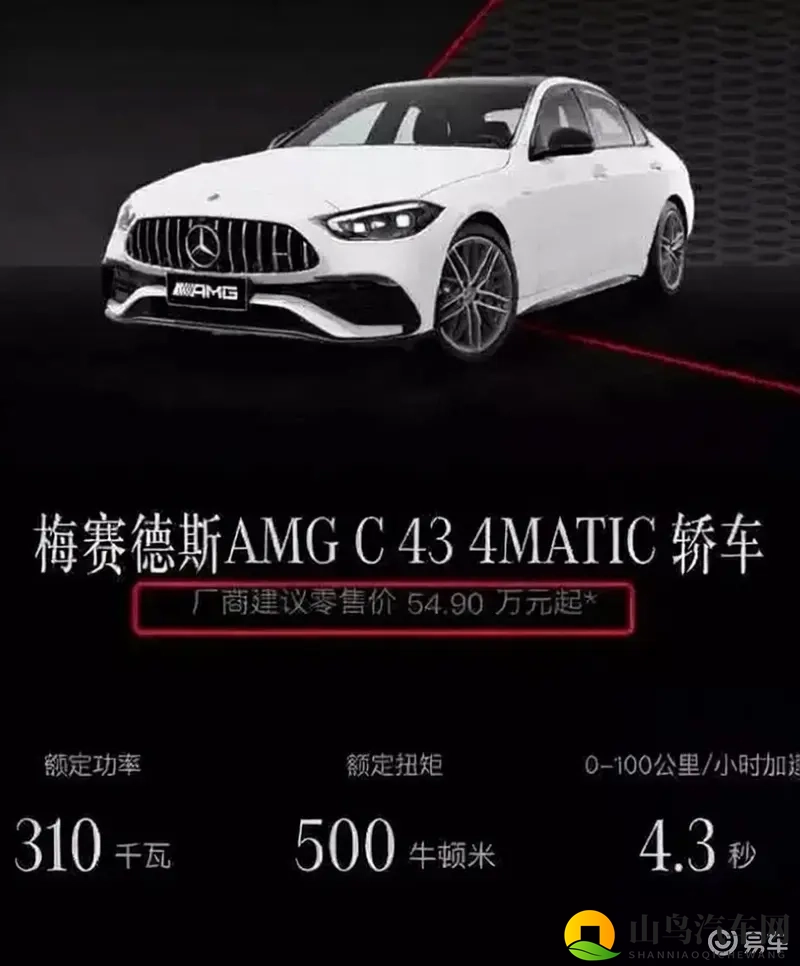2026 AMG C 43, $559K, Enhanced Performance, Strong Competitiveness-1