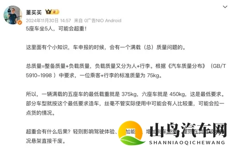 Model Y得房率同级最高!有效载荷远超行业均值-1