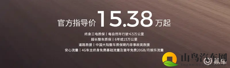 广汽昊铂GTLite版15.38万元起售！电池符合新国标-1