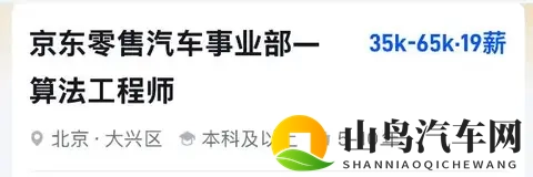 53 秒量产、7819 万拍卖!京东 “好车” 突袭市场-3