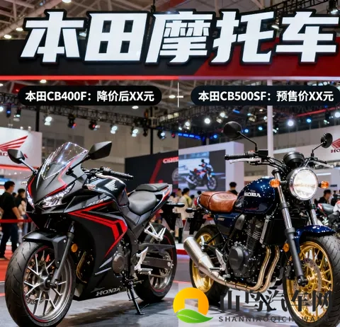 本田CB500SF未上市先掀桌 CB400F狂降7千 现在入手是抄底还是跳坑-3