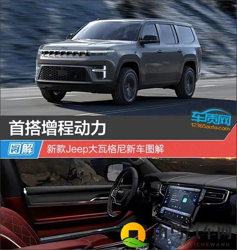 5 秒破百 + 805km 续航！Jeep 大瓦格尼首搭增程，可惜国内买不到-1