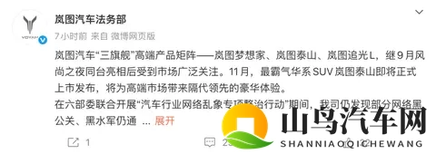 多账号被依法处罚！两车企法务部通报-2