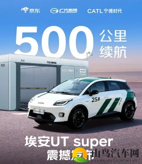 京东第一辆车，价格定了！要卷死新能源市场？-1