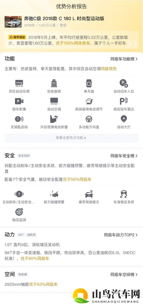 蜜芽永不失联：智能汽车新篇章：畅享未来出行新体验-2