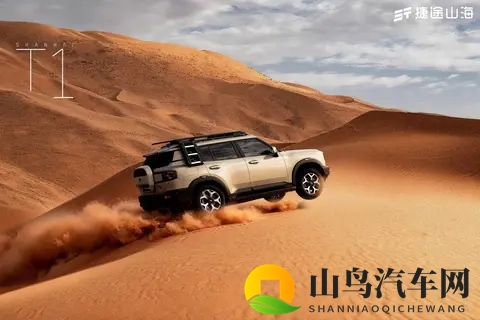 捷途山海T1双车上市 主打三电机四驱-2