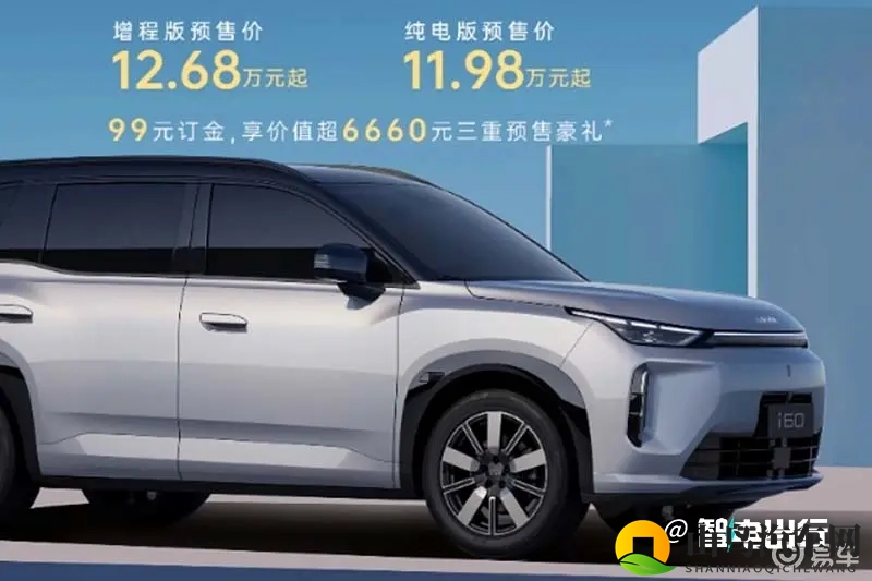 埃安搞增程!i60预售11.98万起,11月16日上市-1