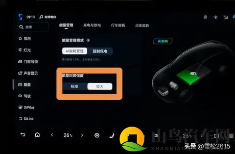 比亚迪汽车一个省心省事又省油的设置，你知道吗？-2