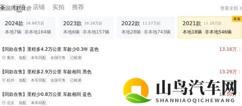 欧美7777:环保智能新锐,汽车市场新势力崛起-3