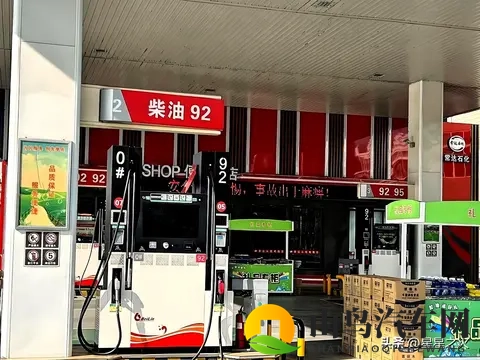 油价一夜突变！92号汽油大幅下调原因已查明，车主抓紧加油！-1