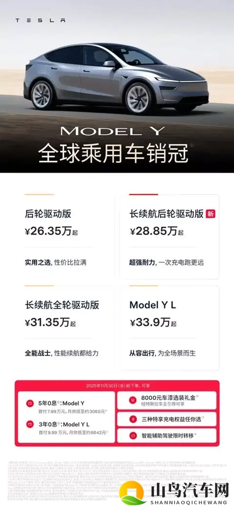 全新车型亮点解析：尺寸、内饰与动力全面升级-2