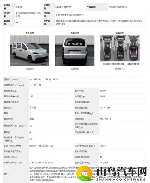 100kW电机+磷酸铁锂电池！国民神车五菱荣光，出纯电版了？-1