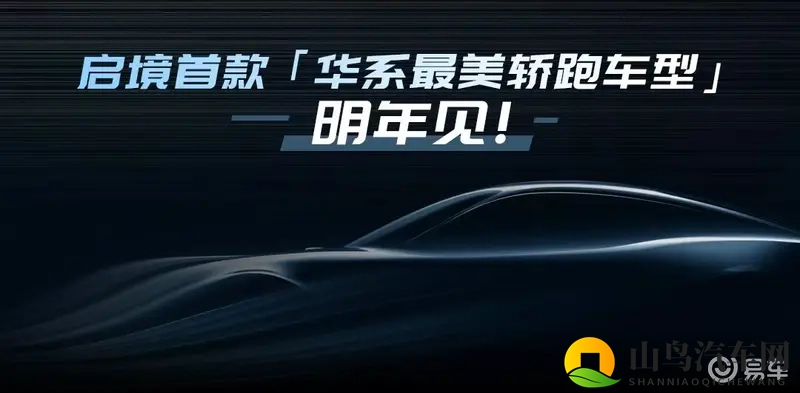 “境”系列宣告开篇，启境于华为乾崑生态大会正式发布-1