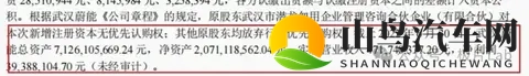 蔚来被诉之谜:起底5年盈利超6亿的神秘子公司-3