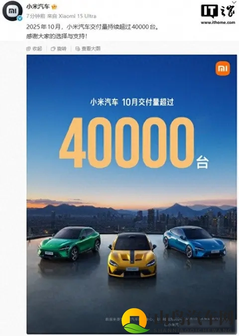 小米汽车交付提速，用户等车变短了，售后却跟不上趟-1