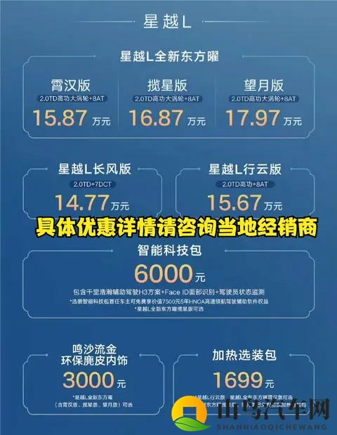 国产油车终于崛起!85万销量的吉利星越L,五大豪华实力全面解析-1