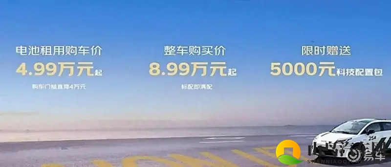 京东新售广汽埃安UT版，500km续航，499万起，不含电池-1