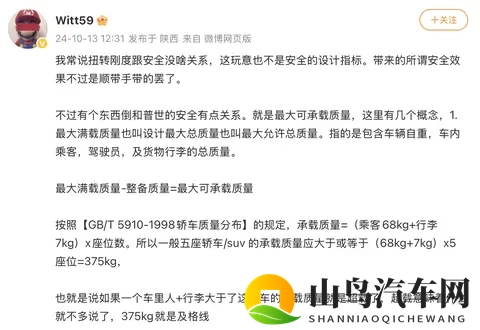 Model Y得房率同级最高!有效载荷远超行业均值-3