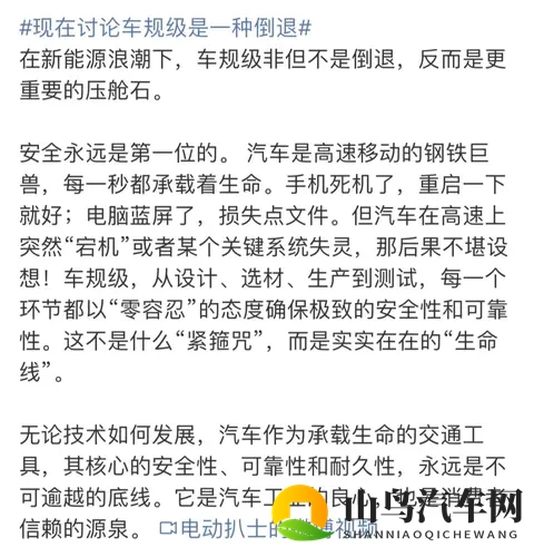 莲花跑车冯擎峰:现在讨论车规是倒退,是对全体中国汽车人的侮辱-2
