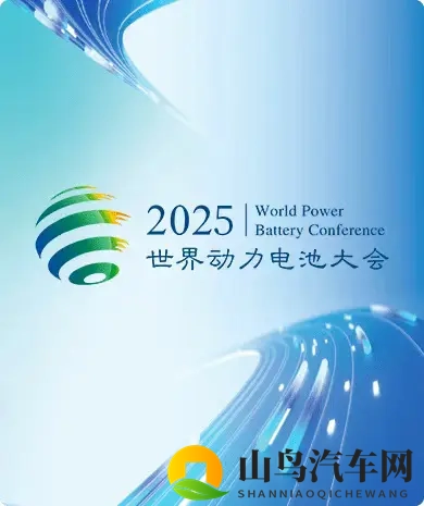 中国汽车工程学会：预计到2030年前后全固态电池将小批量装车应用-1