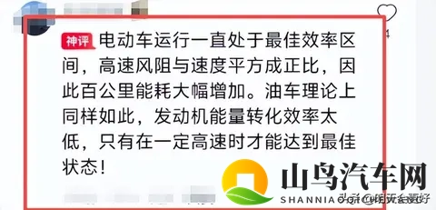 降低风阻能不能提升车辆续航?网友各执一词,你觉得如何?-2