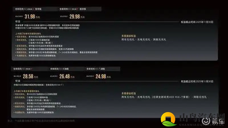 开启潮酷越野新时代 全新坦克400 上市2498万元起-1