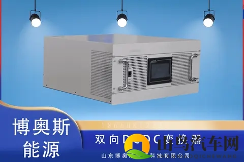 双向DCDC变换器在车载充电机中的应用与技术创新-1