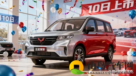 新款五菱宏光家族10日上市-2