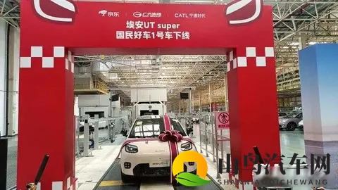 京东第一台国民级车下线，期待老百姓都买得起的价格！-2