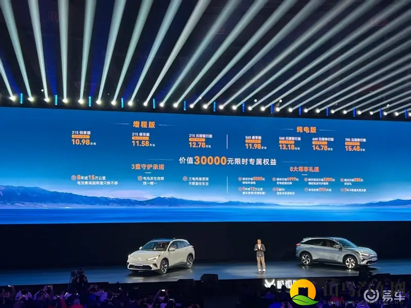 10.98万起！极狐阿尔法T5双动力版震撼上市-1