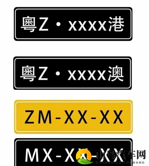 港澳车牌照有多少种-1