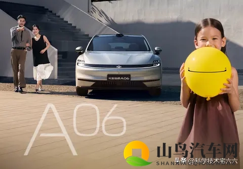 1099万起步!长安启源A06上市,纯电版比增程版便宜!-1