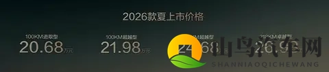 2026款比亚迪夏上市，1968万起还带激光雷达？-2