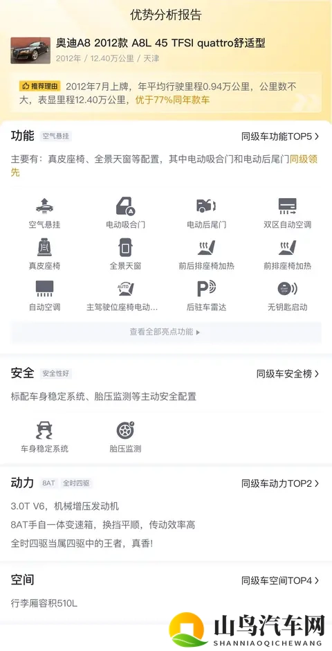 十年奥迪A8L,V6四驱行政座驾,10万出头拿下!-2