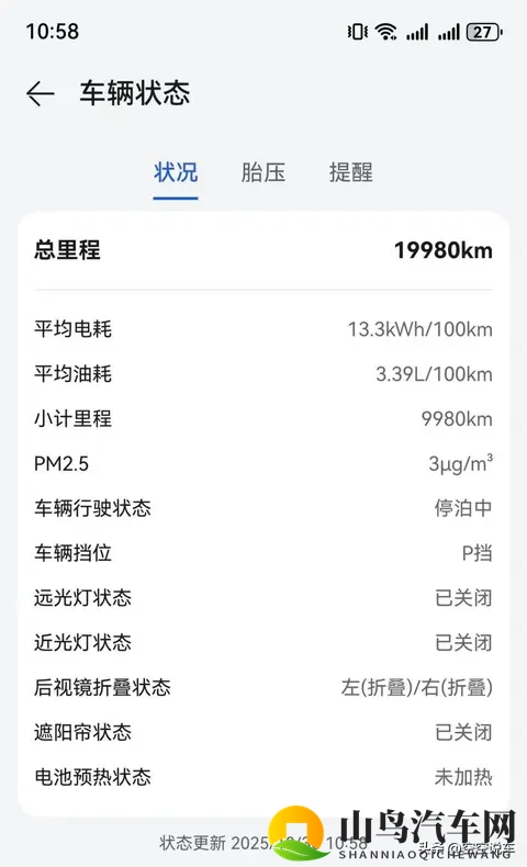 问界M8车主：裸车价格4628万，保险只要6700元，令我惊讶！-2