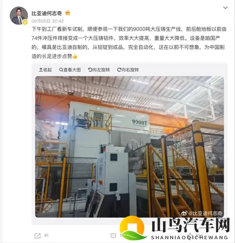 比亚迪2026年三张金牌预测：大压铸、大电池、新混动，还有什么？-3