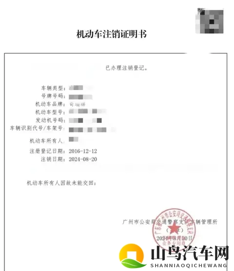 佛山车辆报废流程！微信就能搞定，佛山汽车网上办理报废！-3