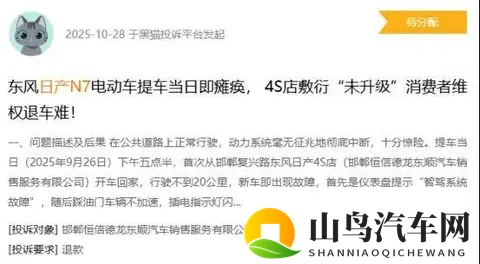 亏本也难捧红N7,东风日产爆款路在何方?-3