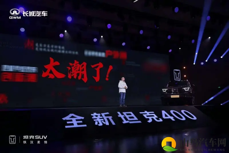 全新坦克400 预售来袭30.98万元开启潮酷越野新时代-1