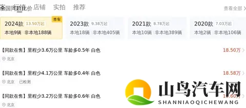 准新一手传祺M8：宜商宜家，7万公里18.88万开走！-1