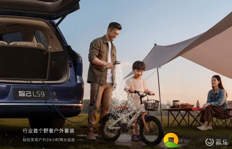 能洗澡的汽车来了，智己LS9开启预售-1