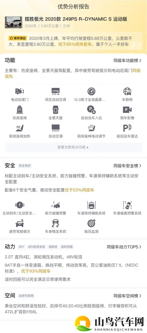 十五万拿下路虎极光,都市丽人的精致之选?-2