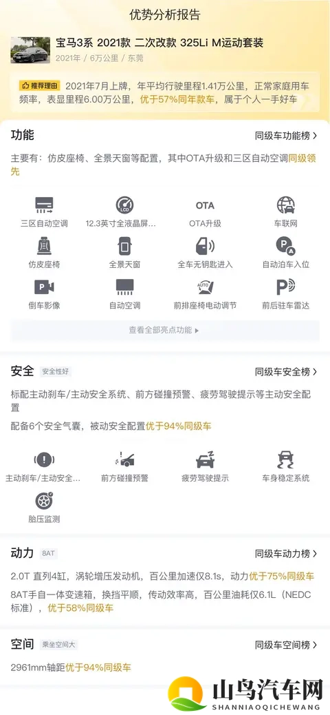 16万拿下21年宝马3系，圆你蓝天白云梦，操控依旧！-3