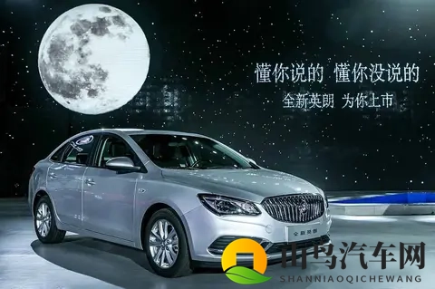 别克十年再出发，老车新路遇挑战-3