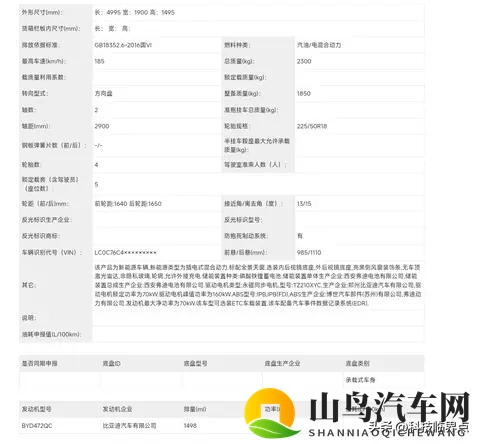 比亚迪海豹07DM低功率车型新增激光雷达版本-3