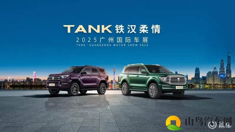 聚焦广州车展：全新坦克400、全新坦克500重磅亮相！-1